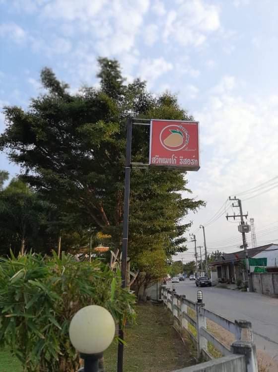 Sweet Mango Resort Ban Pak Thang  Екстериор снимка
